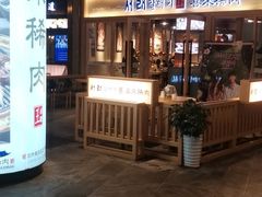 门面-喜来稀肉(北外滩白玉兰广场店)