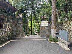 -莫干山风景区
