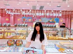 -御品轩(边家村店)