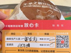 -麦当劳(北京路广百广场店)