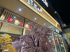 -中粮·祥云小镇