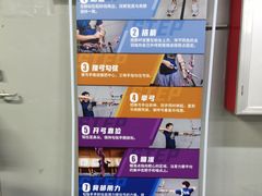 -蓝天射箭馆·专业射箭运动(诚丰广场店)