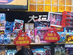 -大玩家(大连高新万达店)