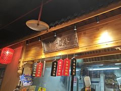 -安泰楼·佛跳墙创始人·传统闽味早茶·酒楼(三坊七巷闽菜地标店)