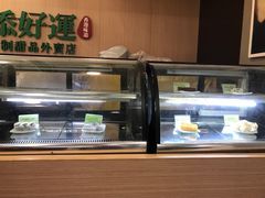 -添好运点心专门店(中环IFC店)