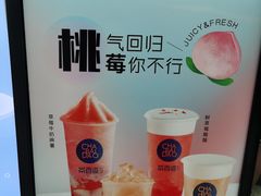 -茶百道(太原茂业天地店)