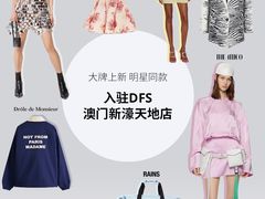 -DFS迪斐世(澳门新濠天地店)