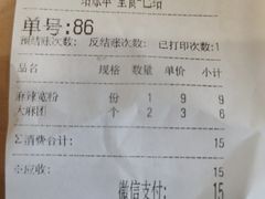 -老陈家擀面皮(平凉路店)