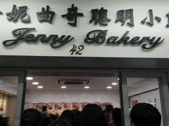 -珍妮曲奇聪明小熊(尖沙咀店)