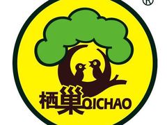 -栖巢咖啡(天鹅湖万达低碳店)