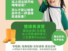 -英孚教育青少儿(长安中心)