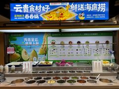 -海底捞火锅(贵和购物中心店.原鲁能城店)