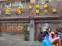 门面-瓦房兔(璧山店)