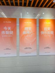 -意施精准塑形普拉提