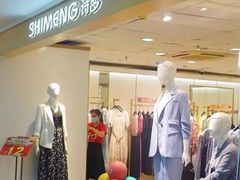 -摩登百货(岗顶店)