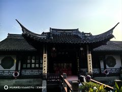 -绍兴鲁迅故里·沈园景区