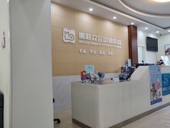-美联众合动物医院·24h京西诊疗中心