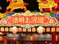 -清明上河园-迎宾门售票处