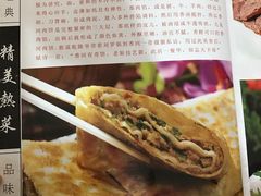 菜单-溢心园香河肉饼总店