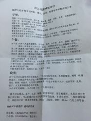 点击看大图 -莲芸拔罐减肥