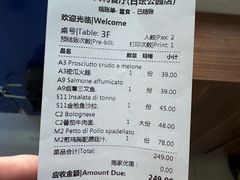 账单-安妮意大利餐厅(日坛店)