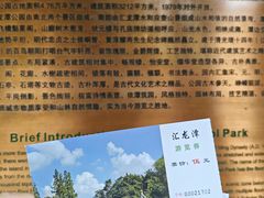-汇龙潭