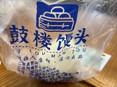-天泽祥·鼓楼馒头(鼓楼店)