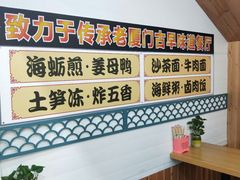 -老闽味姜母鸭·煎蟹闽菜餐厅(曾厝垵地标店)