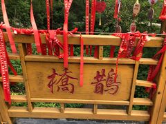 -清境桃源