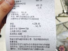 -Olé精品超市(重庆观音桥店)