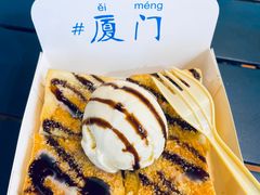 -阿信厚吐司(曾厝垵店)