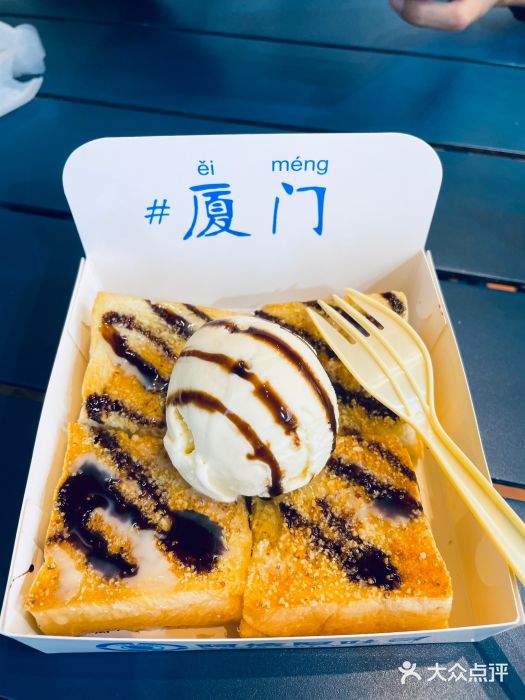 阿信厚吐司(曾厝垵店)图片