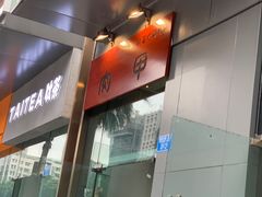 门面-肉甲韩国木炭烤肉(新壹街1店)