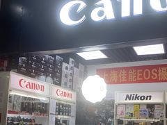 -佳能相机专卖店(新大陆数码馆店)