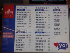菜单-三酉茶四·茶与酒创意冰粉茶(帝斯曼店)