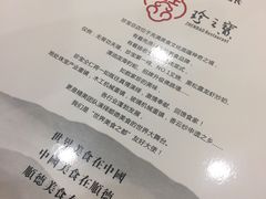 -寻味顺德·珍之宝酒楼(银钻店)