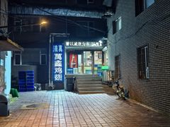 -万鑫鸡翅