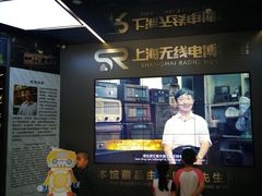 -上海无线电博物馆
