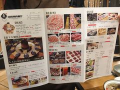 菜单-禾记花园涮肉餐厅
