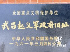 -辛亥革命博物院北区