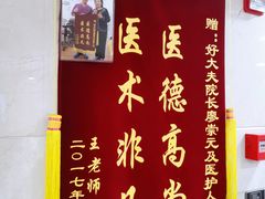 -好大夫口腔(广州店)