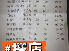-海味当家·蒸锅海鲜(星海公园店)