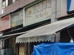 -衷依推拿馆·盲人推拿·艾灸·SPA(新乐中街店)