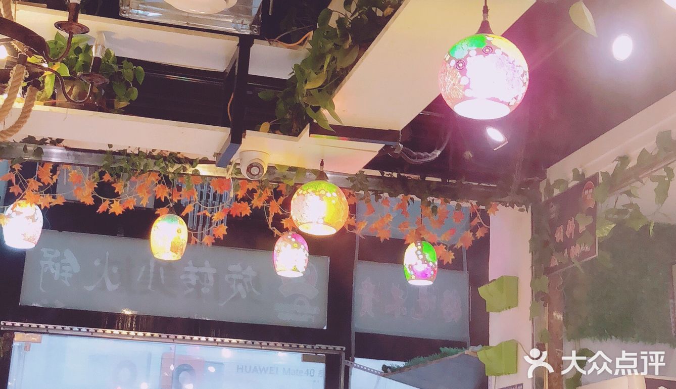 南北飘香旋转小火锅