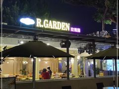 -玫瑰园餐厅