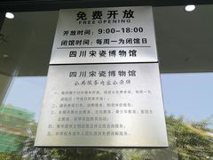 -四川宋瓷博物馆