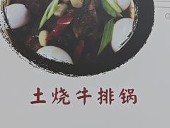 -黄牛肉馆·皖南土菜