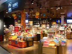 -九木杂物社(新奥购物中心店)