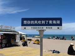 -青海湖国家重点风景名胜区