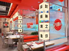 -雅佳神话·麻辣烤鱼(新街口店)